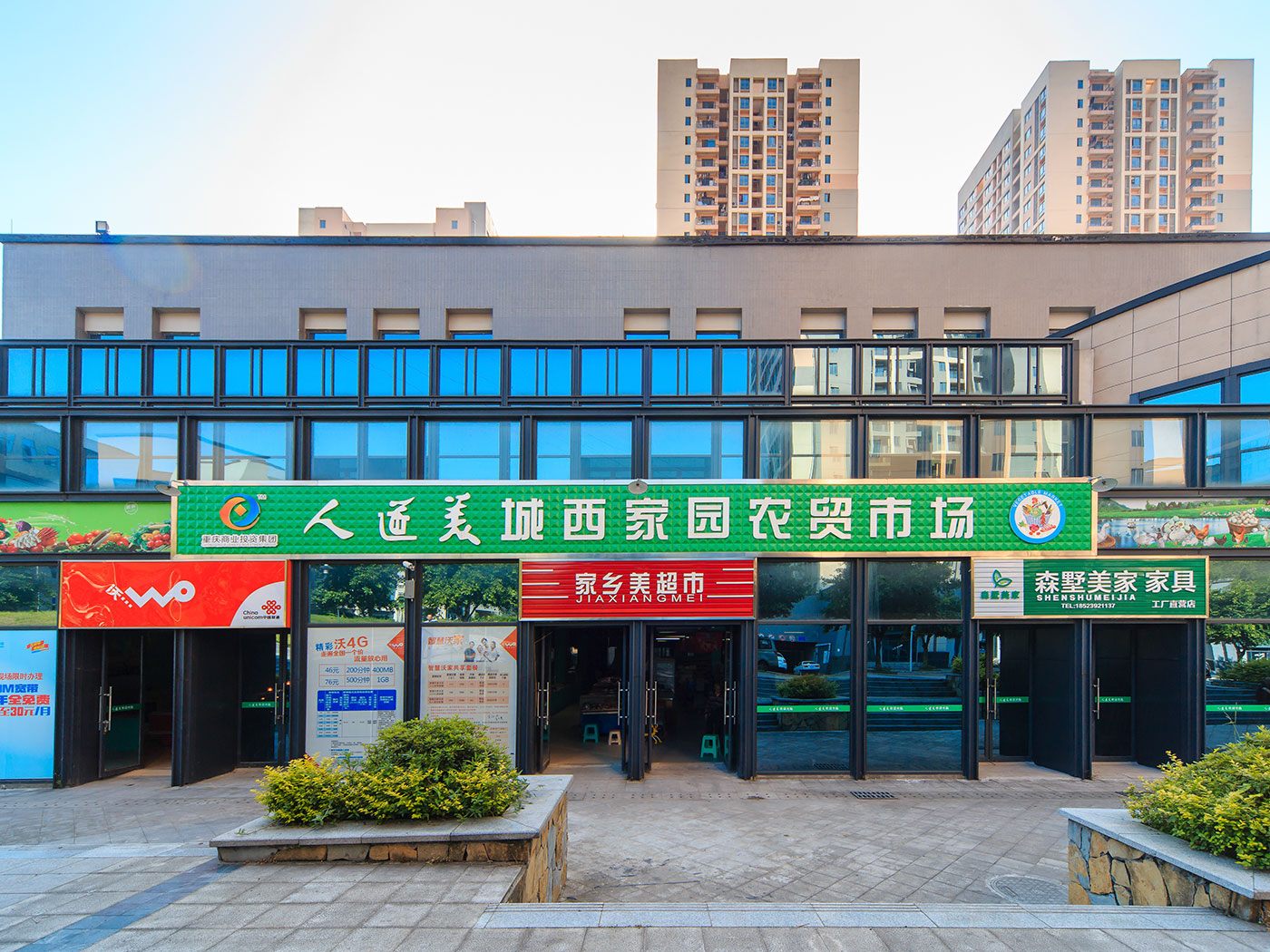 人道美菜市场 